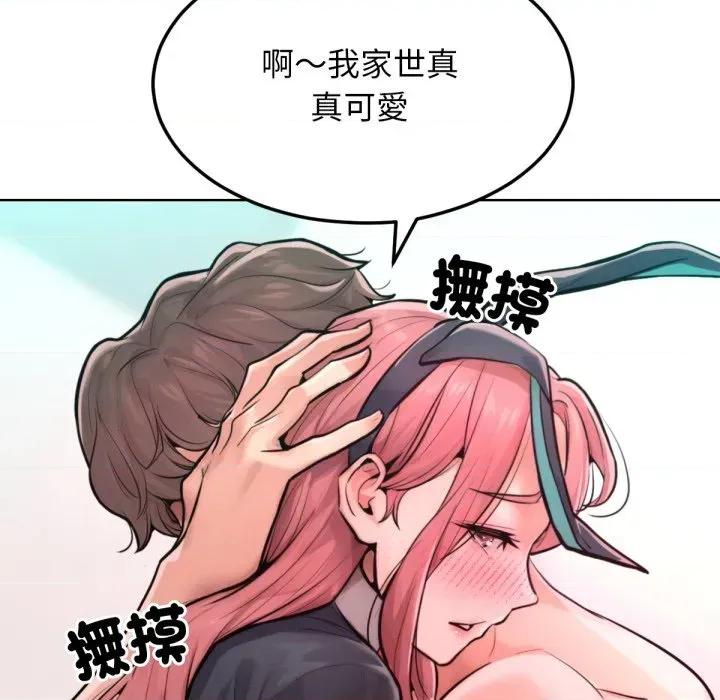 超美味x4 超美味人妻x4-第9话 第28页