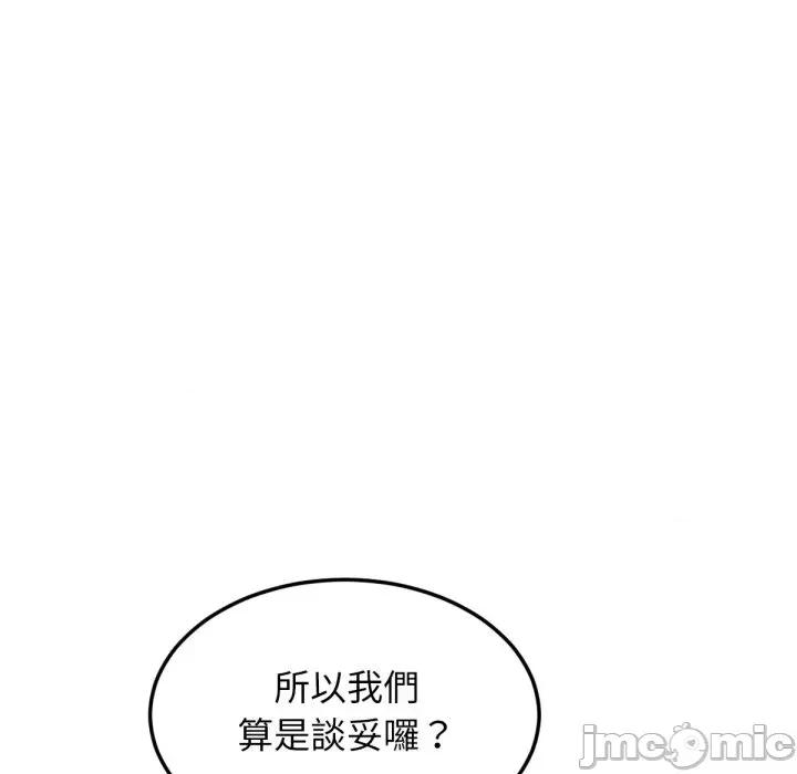 超美味x4 超美味人妻x4-第9话 第30页