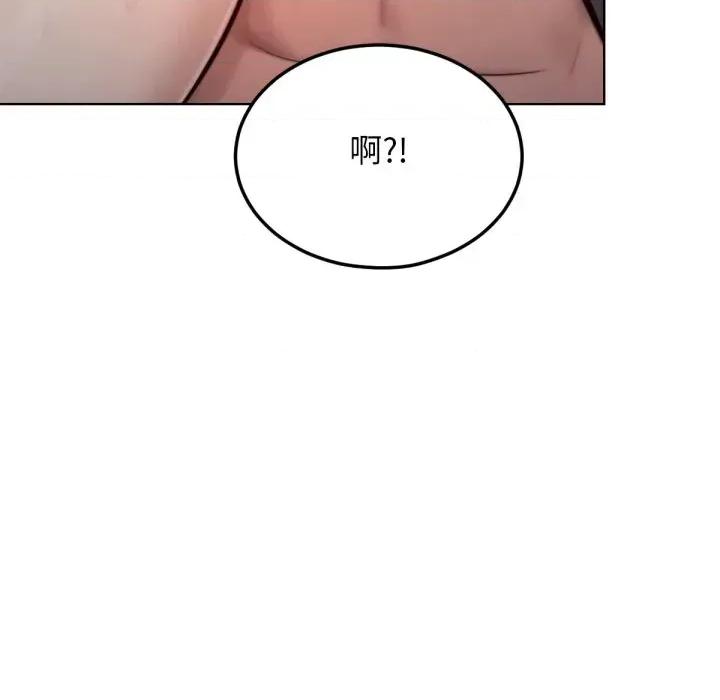 超美味x4 超美味人妻x4-第9话 第32页