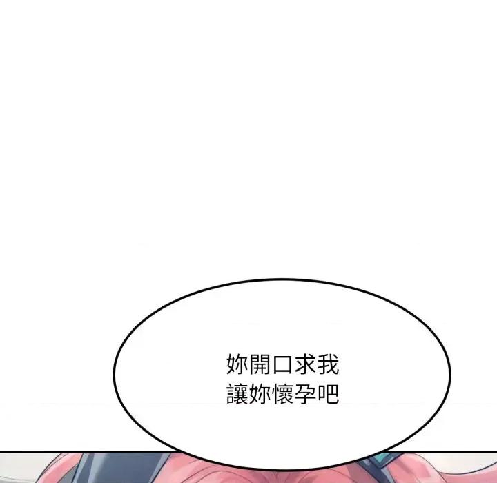 超美味x4 超美味人妻x4-第9话 第39页