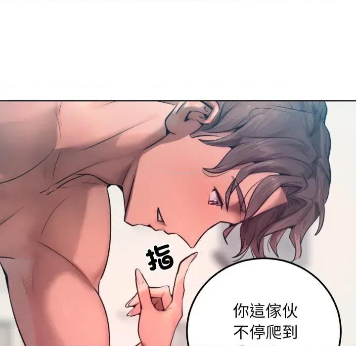 超美味x4 超美味人妻x4-第9话 第42页