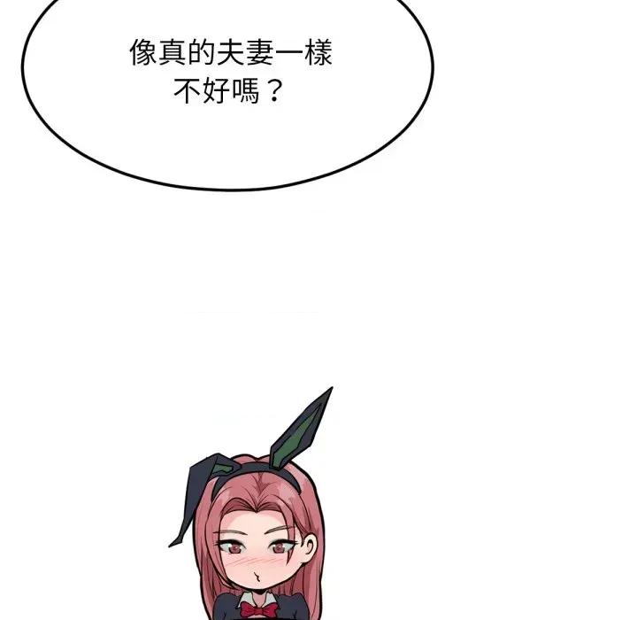 超美味x4 超美味人妻x4-第9话 第44页