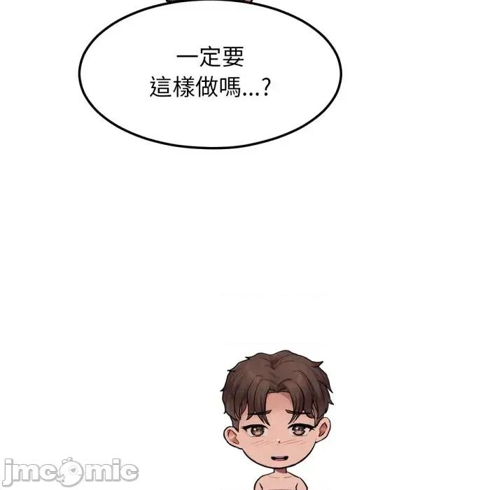 超美味x4 超美味人妻x4-第9话 第45页