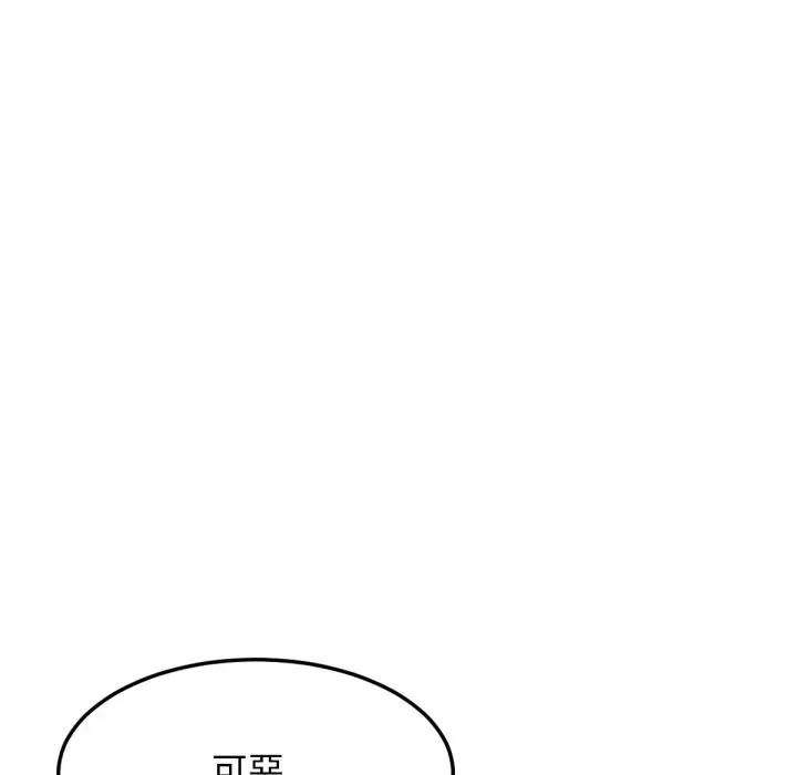 超美味x4 超美味人妻x4-第9话 第51页