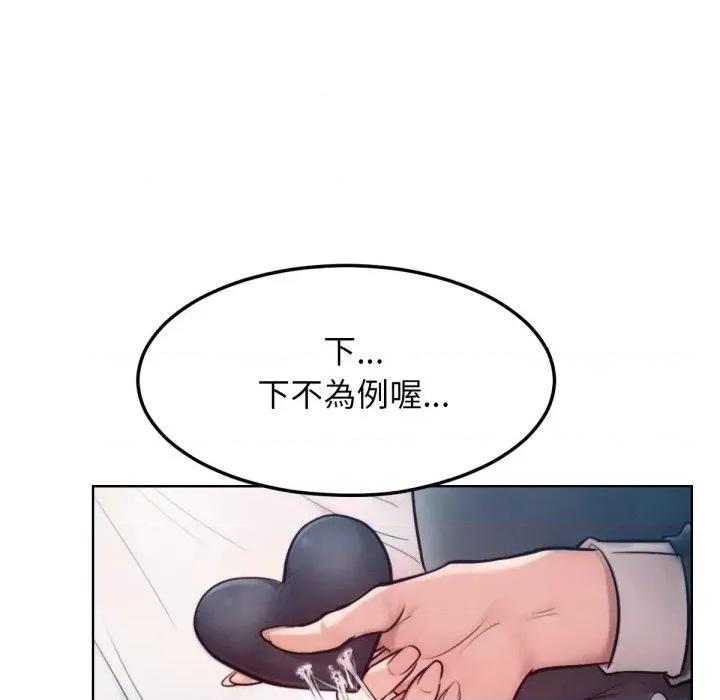 超美味x4 超美味人妻x4-第9话 第53页
