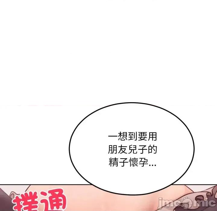 超美味x4 超美味人妻x4-第9话 第55页
