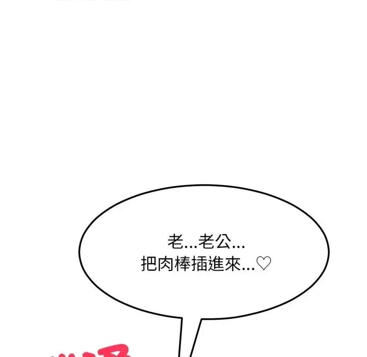 超美味x4 超美味人妻x4-第9话 第58页