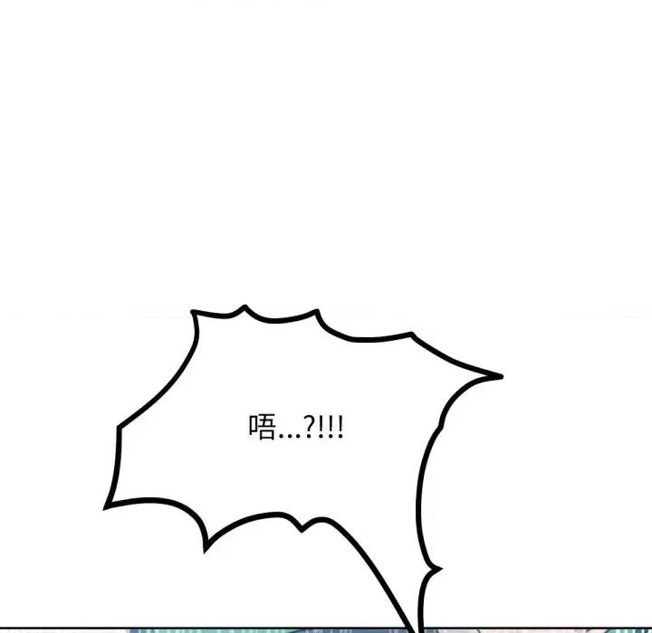 超美味x4 超美味人妻x4-第9话 第64页
