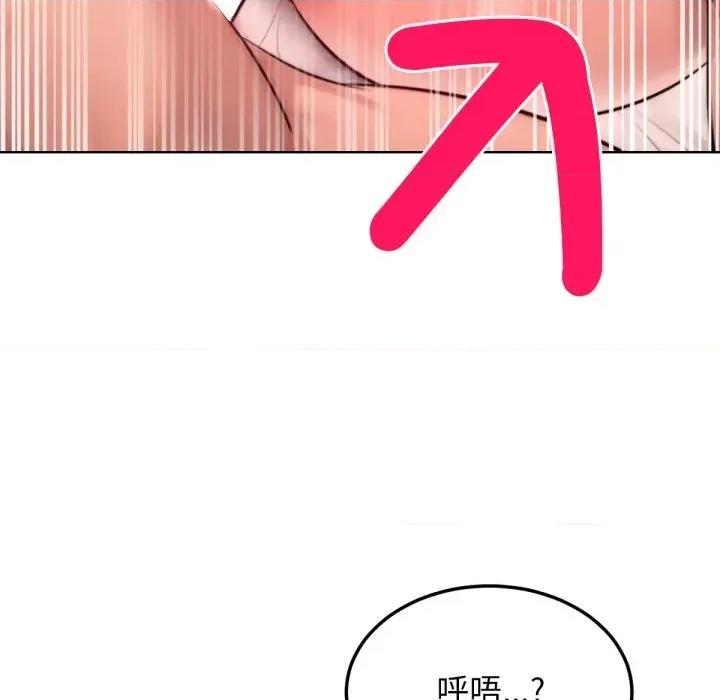 超美味x4 超美味人妻x4-第9话 第67页