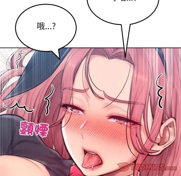 超美味x4 超美味人妻x4-第9话 第68页