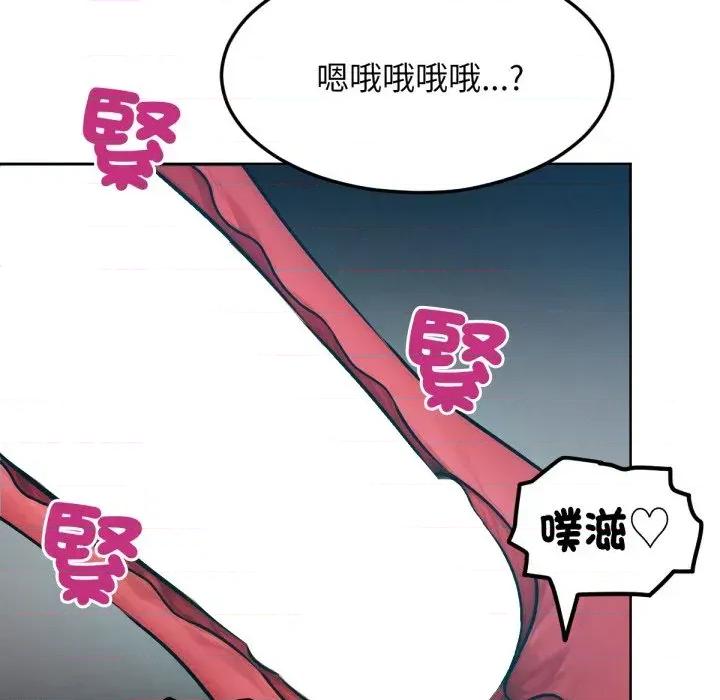 超美味x4 超美味人妻x4-第9话 第71页