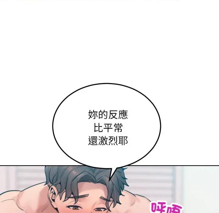 超美味x4 超美味人妻x4-第9话 第77页