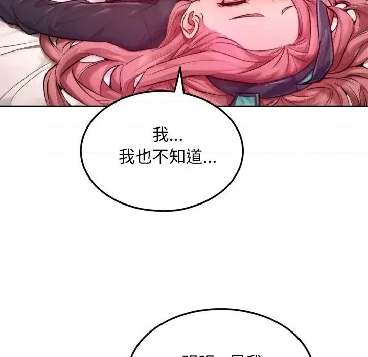 超美味x4 超美味人妻x4-第9话 第79页