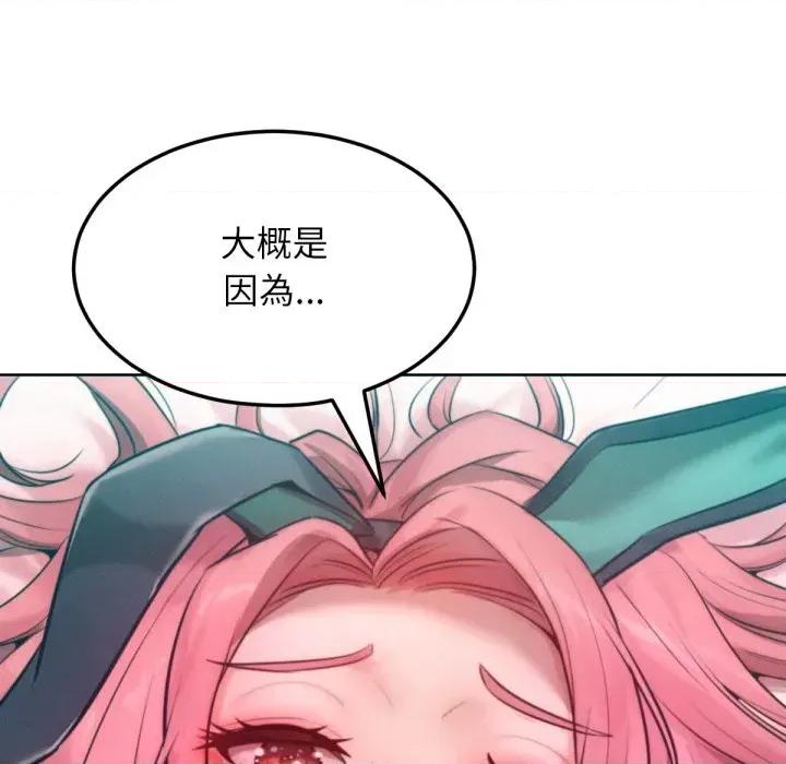 超美味x4 超美味人妻x4-第9话 第82页