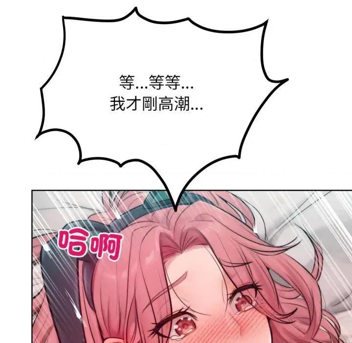 超美味x4 超美味人妻x4-第9话 第91页