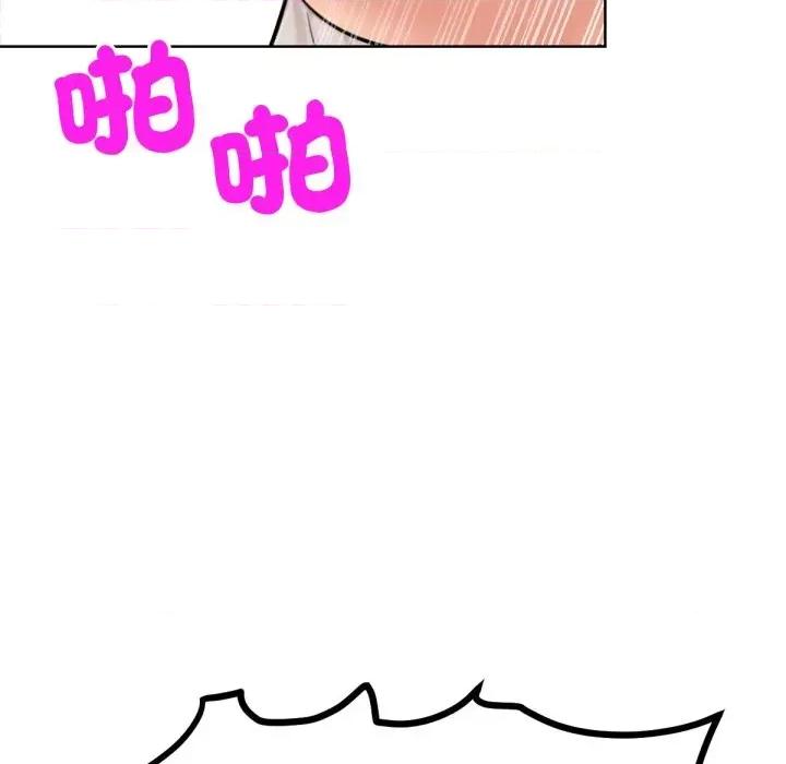 超美味x4 超美味人妻x4-第9话 第94页