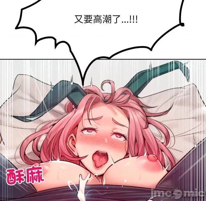 超美味x4 超美味人妻x4-第9话 第95页