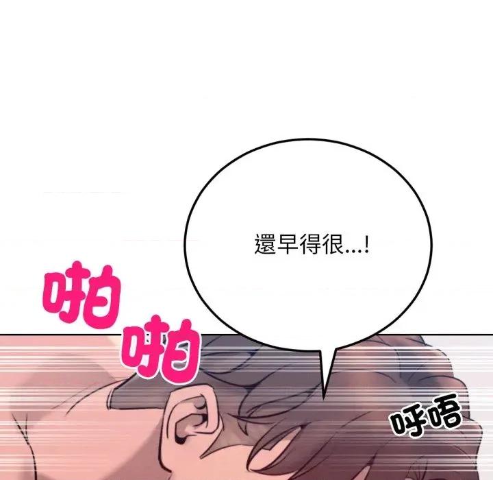 超美味x4 超美味人妻x4-第9话 第98页