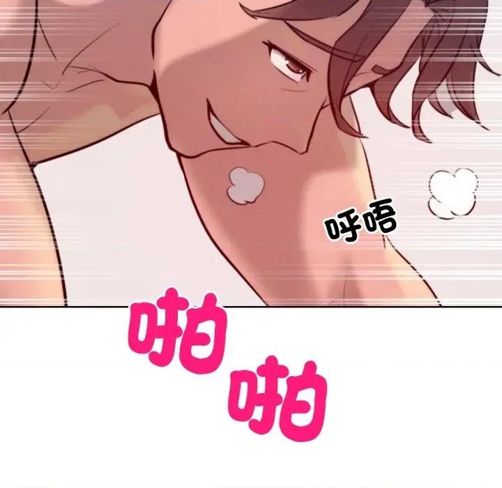 超美味x4 超美味人妻x4-第9话 第99页