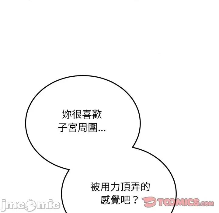 超美味x4 超美味人妻x4-第9话 第100页