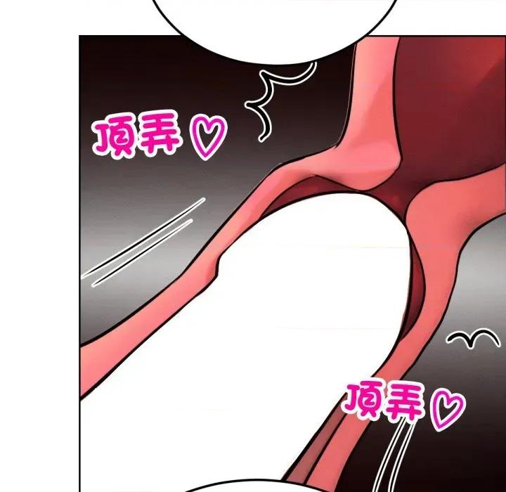超美味x4 超美味人妻x4-第9话 第101页