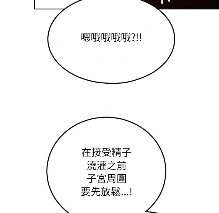 超美味x4 超美味人妻x4-第9话 第102页