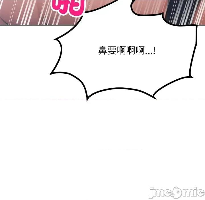 超美味x4 超美味人妻x4-第9话 第105页