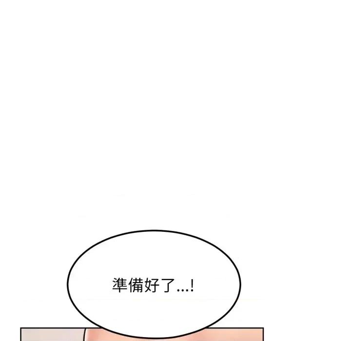 超美味x4 超美味人妻x4-第9话 第106页