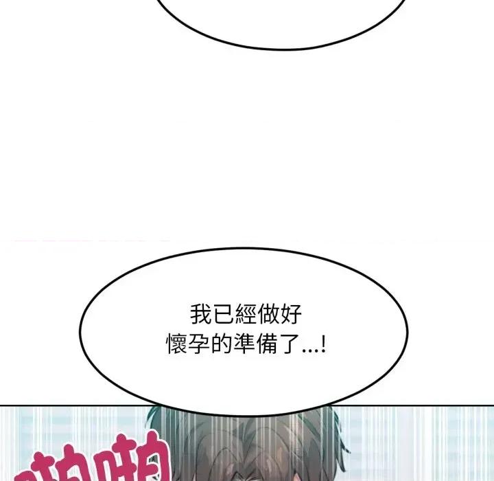 超美味x4 超美味人妻x4-第9话 第108页