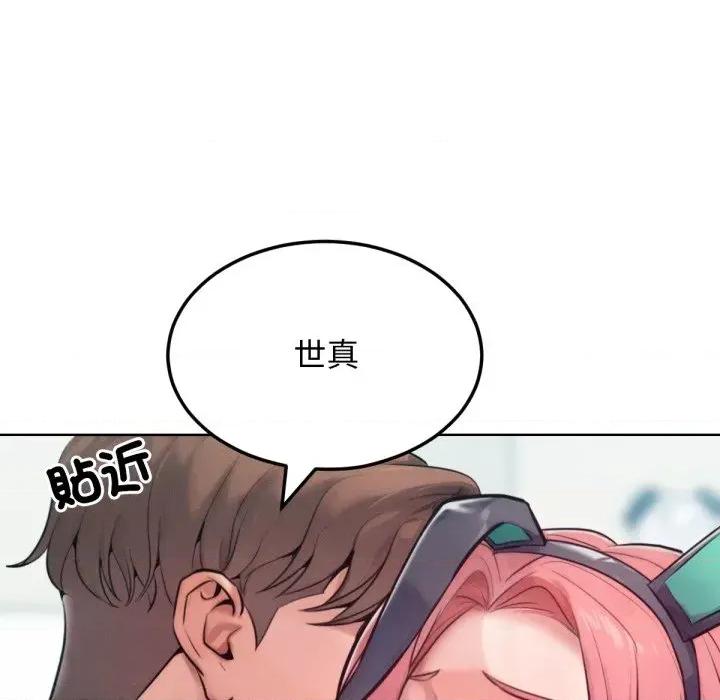 超美味x4 超美味人妻x4-第9话 第111页