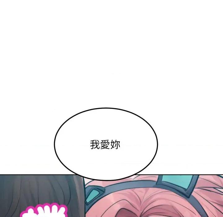 超美味x4 超美味人妻x4-第9话 第113页