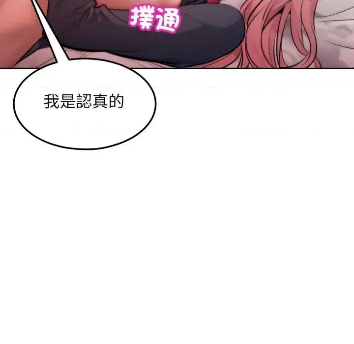 超美味x4 超美味人妻x4-第9话 第117页