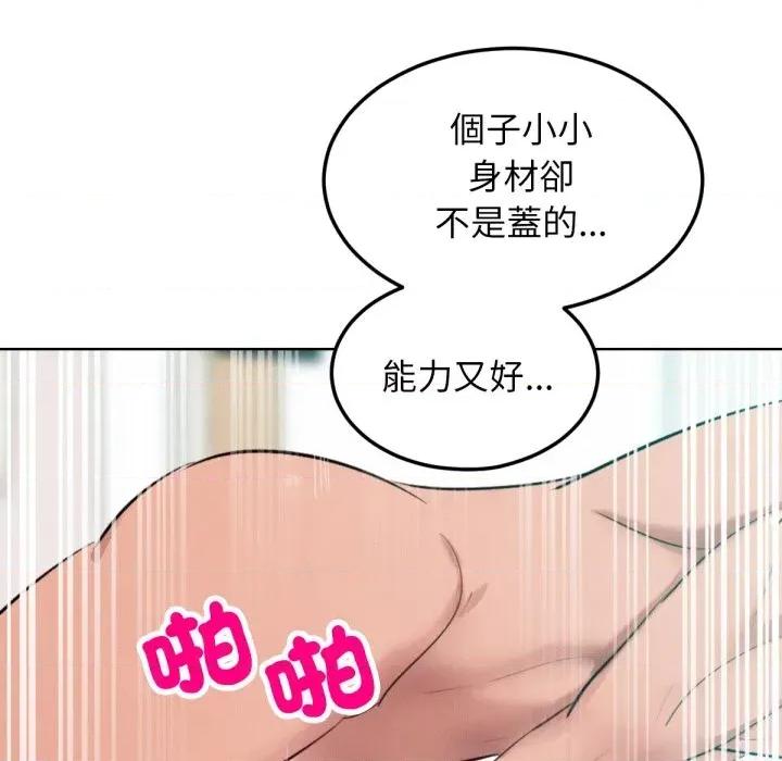 超美味x4 超美味人妻x4-第9话 第124页
