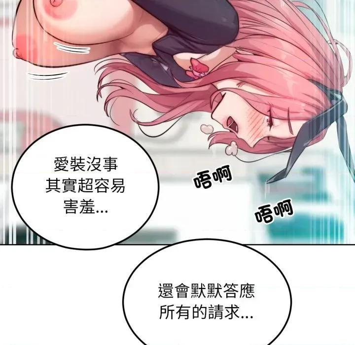 超美味x4 超美味人妻x4-第9话 第126页