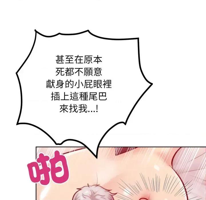超美味x4 超美味人妻x4-第9话 第128页