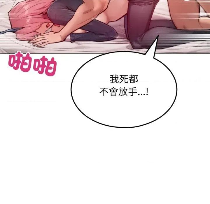 超美味x4 超美味人妻x4-第9话 第131页