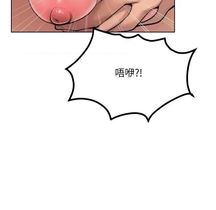 超美味x4 超美味人妻x4-第9话 第133页