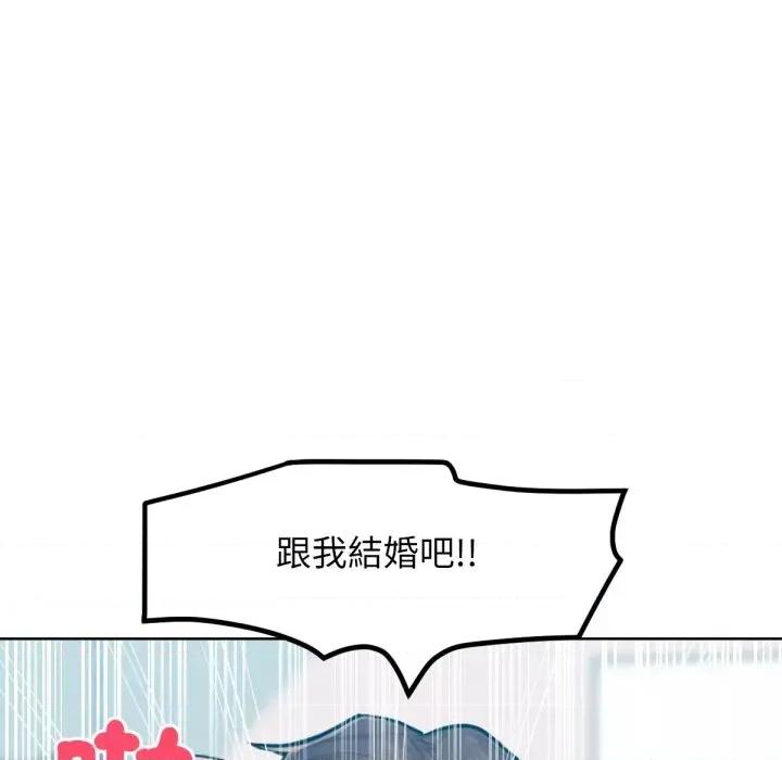 超美味x4 超美味人妻x4-第9话 第134页