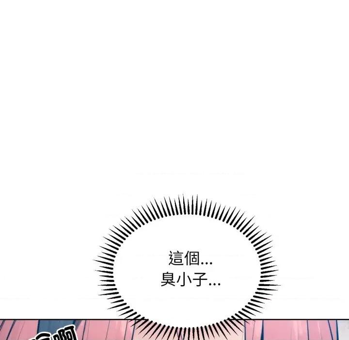 超美味x4 超美味人妻x4-第9话 第137页