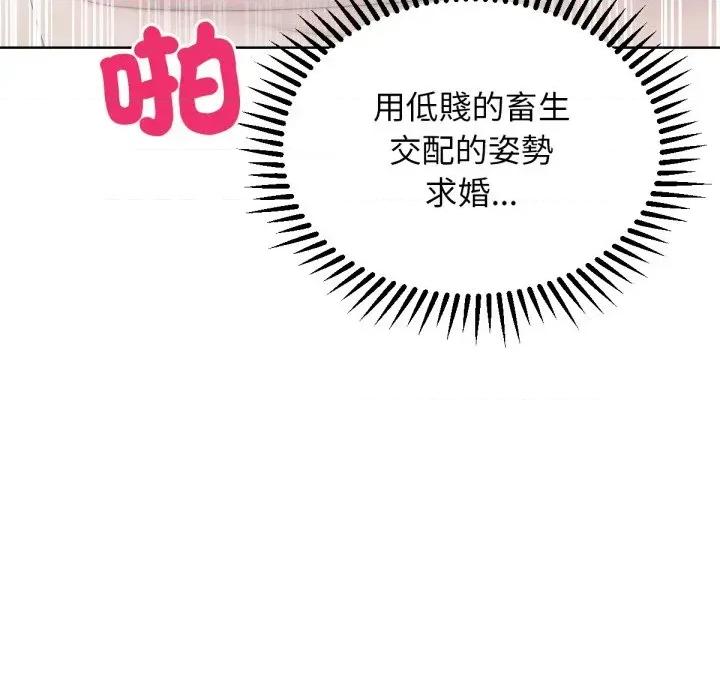 超美味x4 超美味人妻x4-第9话 第141页