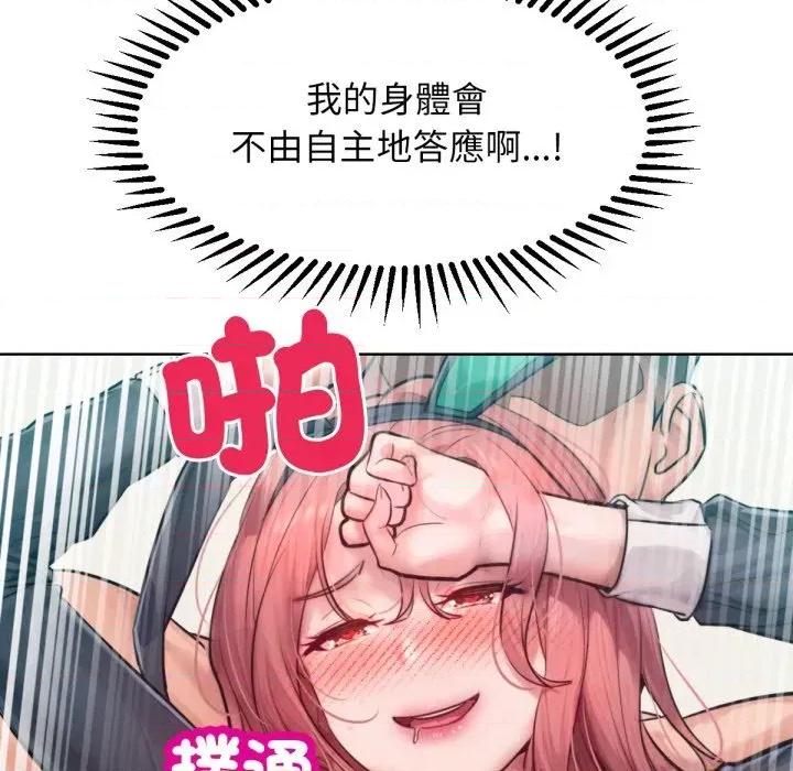 超美味x4 超美味人妻x4-第9话 第144页