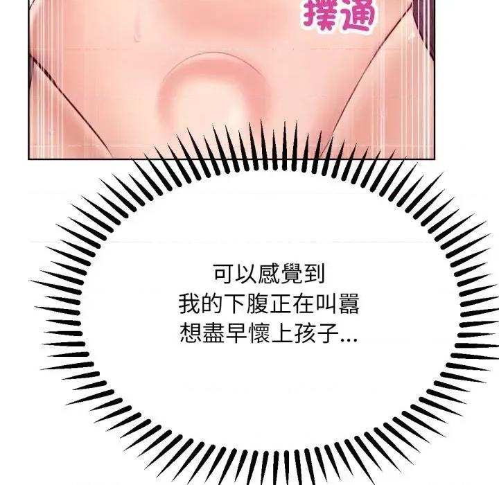超美味x4 超美味人妻x4-第9话 第149页