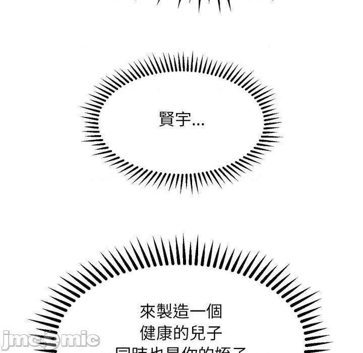 超美味x4 超美味人妻x4-第9话 第150页