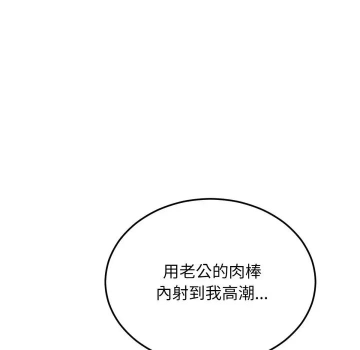 超美味x4 超美味人妻x4-第9话 第156页
