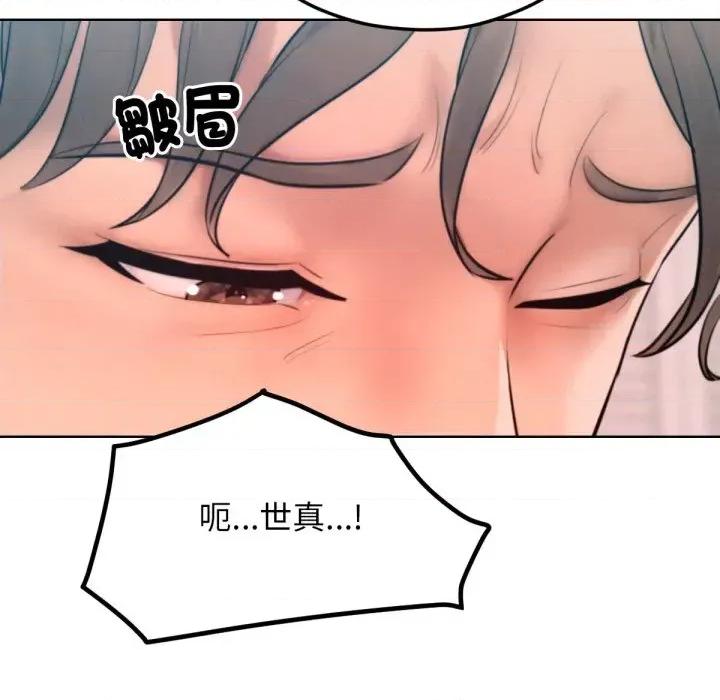 超美味x4 超美味人妻x4-第9话 第157页