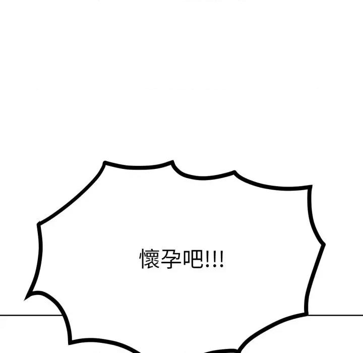 超美味x4 超美味人妻x4-第9话 第158页