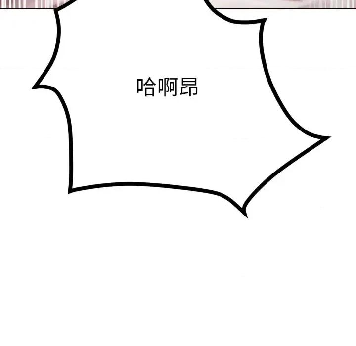 超美味x4 超美味人妻x4-第9话 第163页