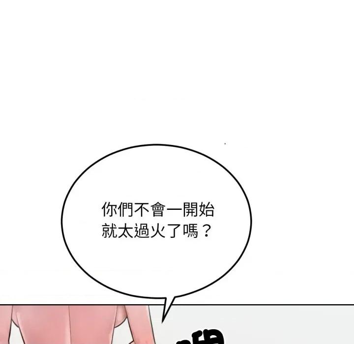 超美味x4 超美味人妻x4-第9话 第178页