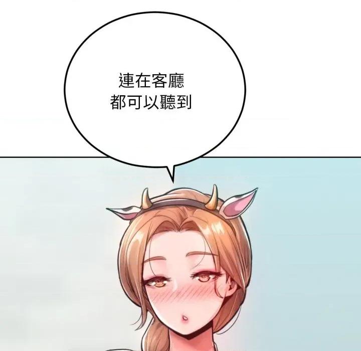 超美味x4 超美味人妻x4-第9话 第181页