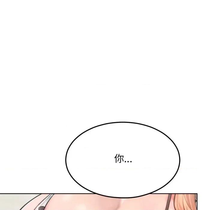 超美味x4 超美味人妻x4-第9话 第186页